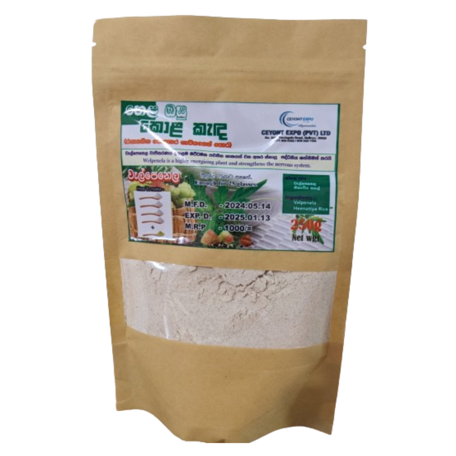 walpenela powder (cardiospermum halicacabum) – වැල් පෙනෙල කැද