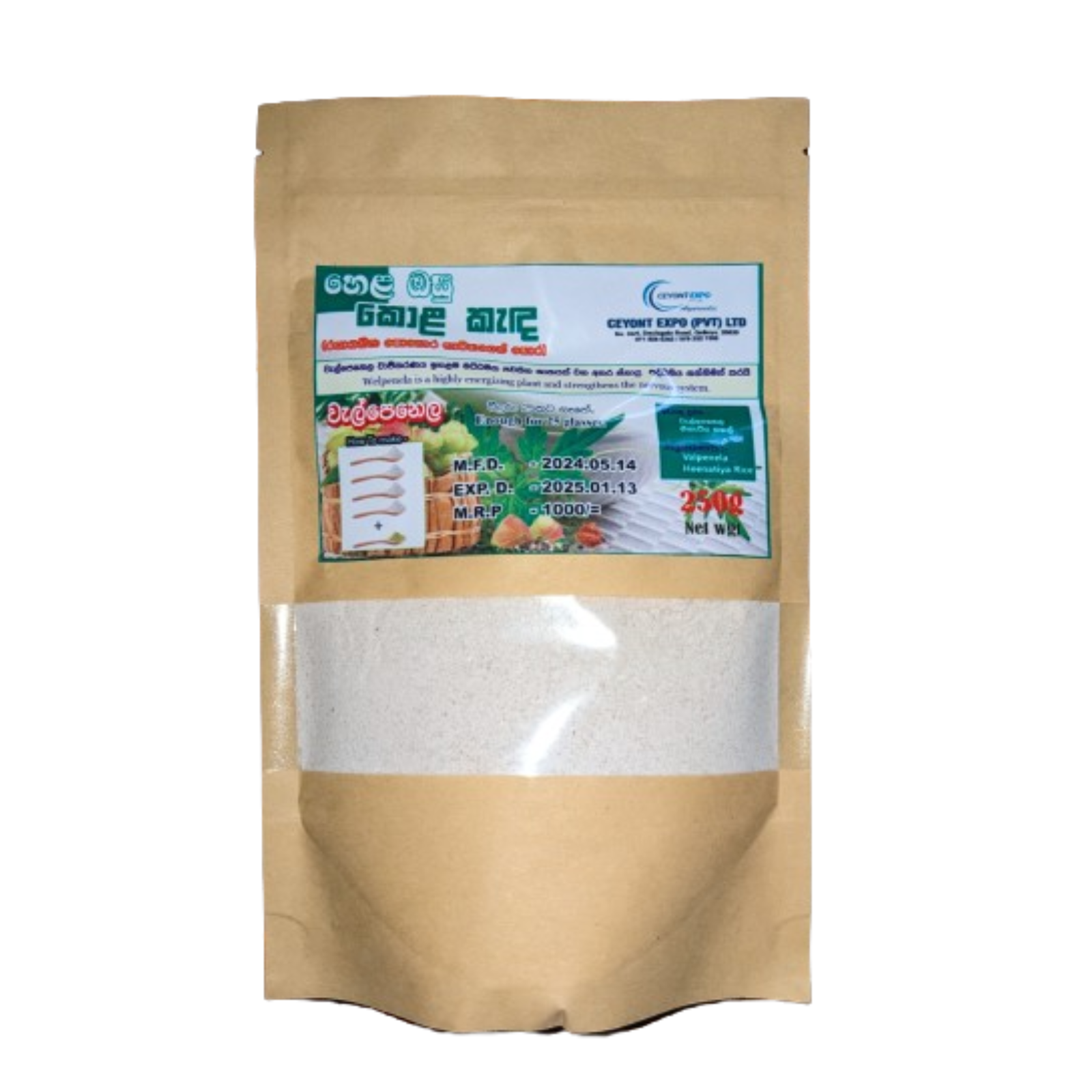 walpenela powder (cardiospermum halicacabum) – වැල් පෙනෙල කැද