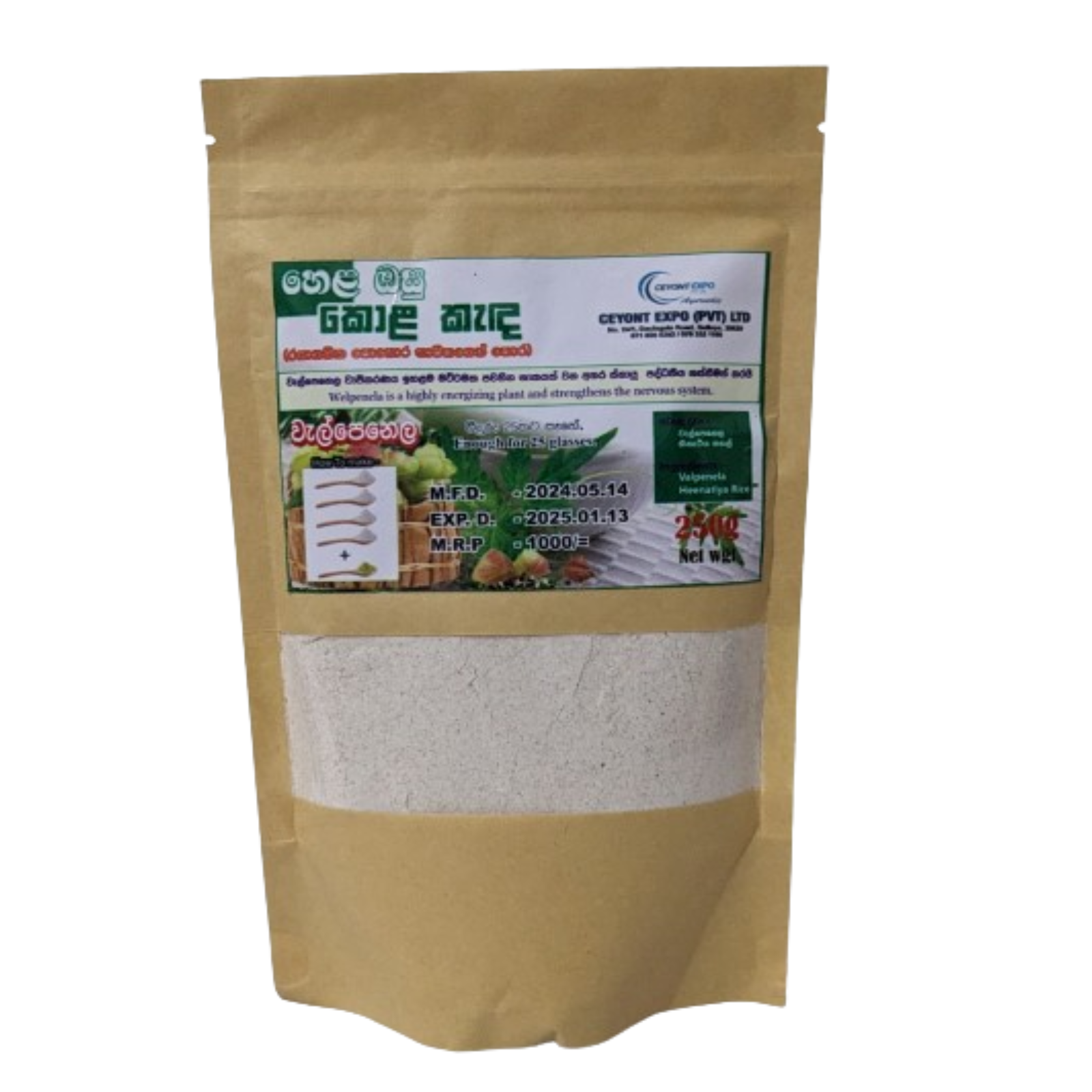 walpenela powder (cardiospermum halicacabum) – වැල් පෙනෙල කැද