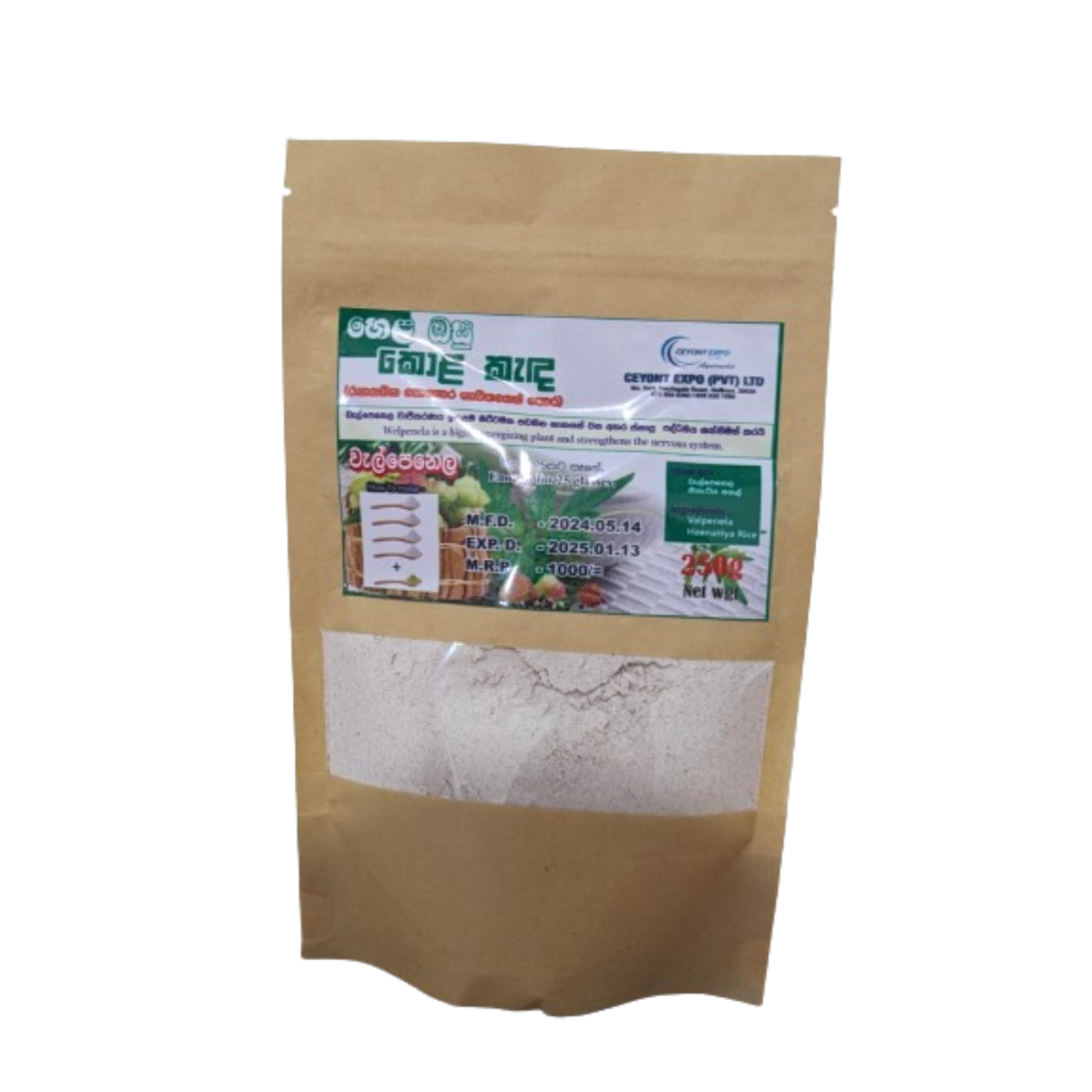 walpenela powder (cardiospermum halicacabum) – වැල් පෙනෙල කැද